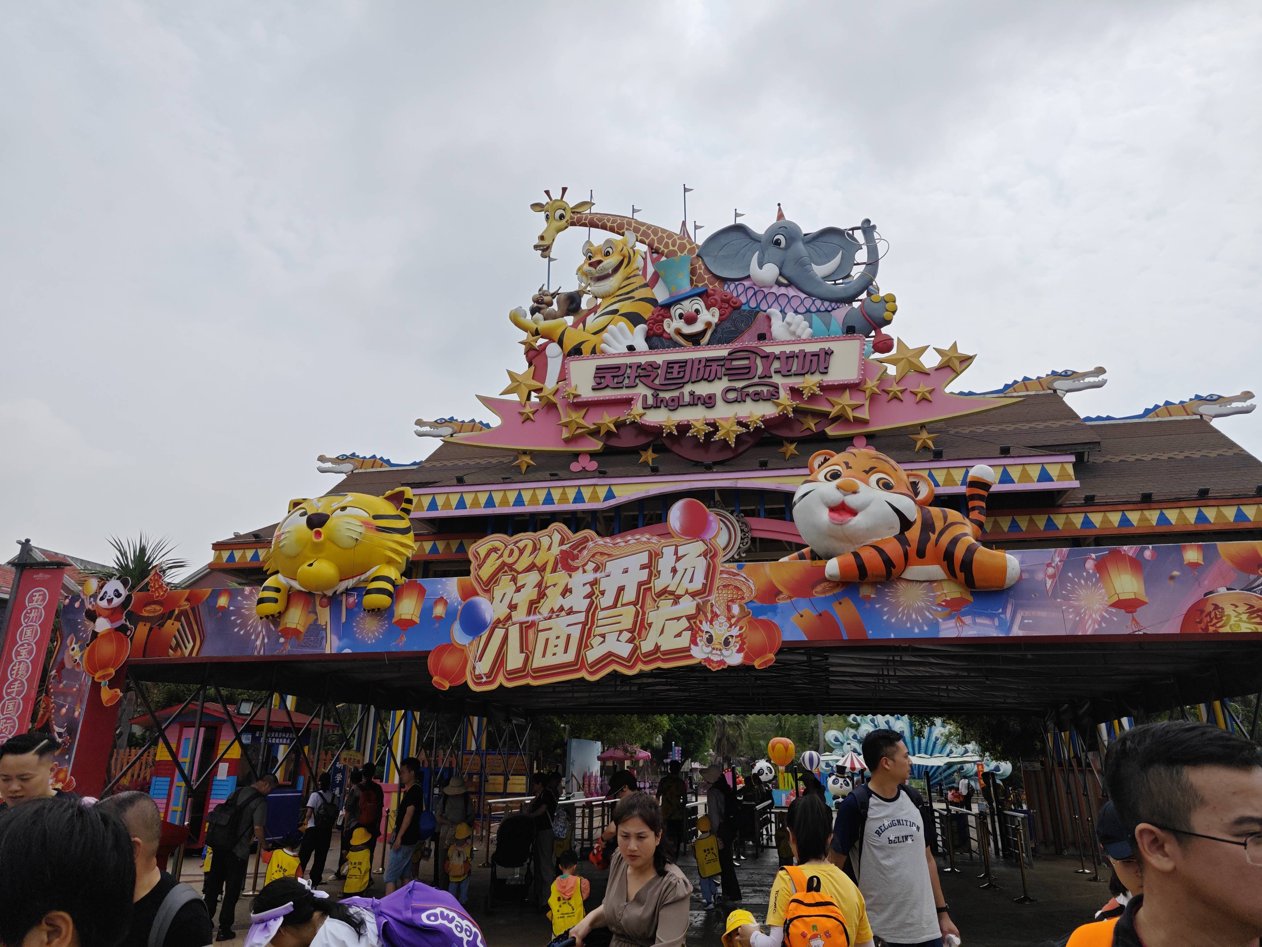 厦门春日亲子游,带娃来灵玲马戏城,看动物赏马戏寓教于乐于一体