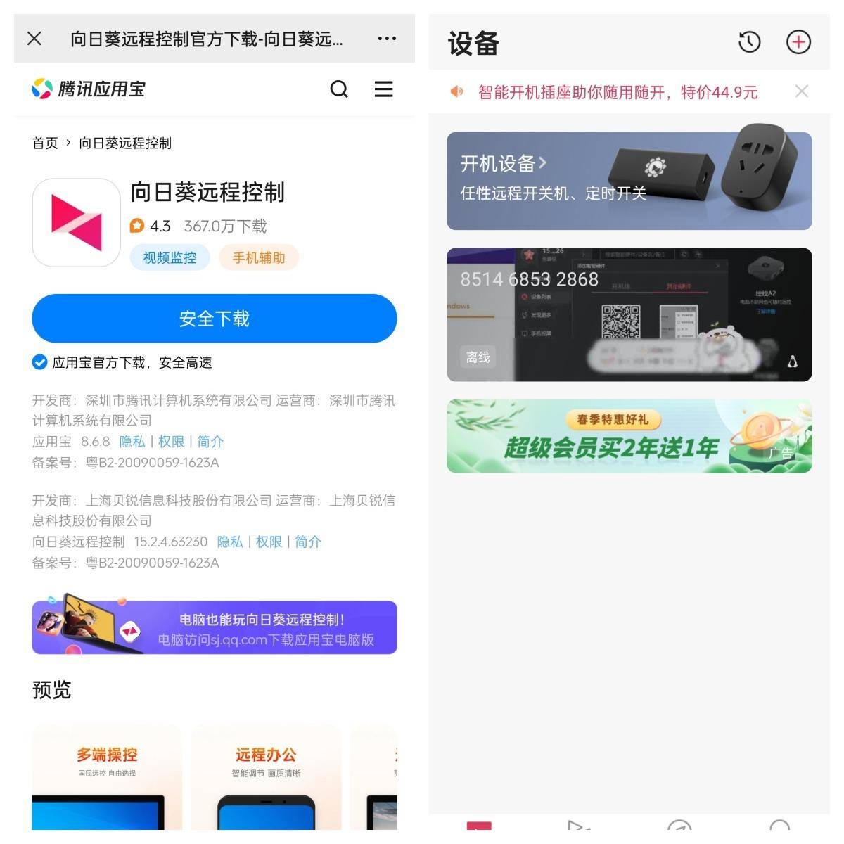 一键掌握全局，无忧远程管控—向日葵智能PDU P8，机房管理的之选