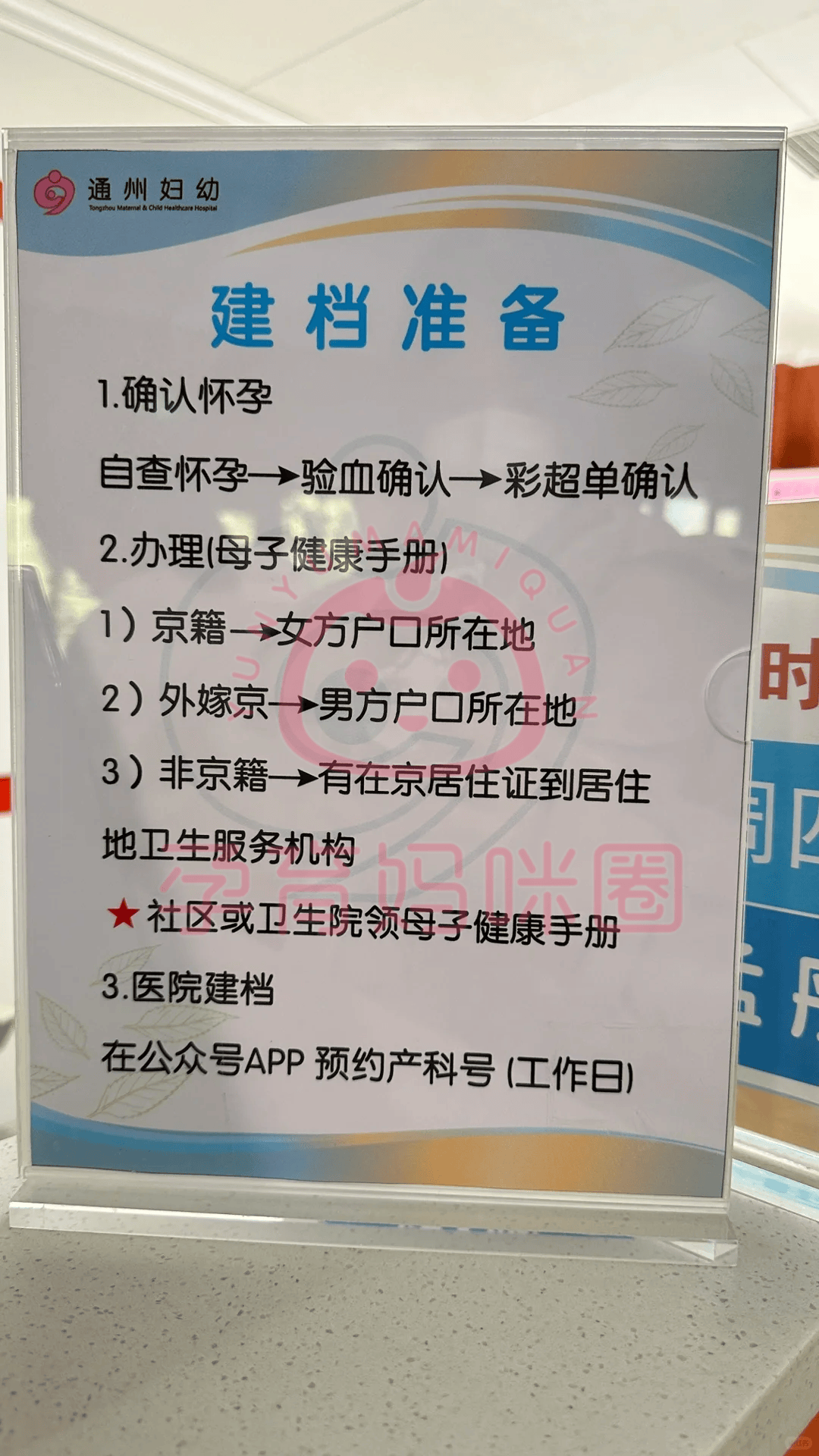 妇产科挂号流程(妇产科挂号一般多少钱)