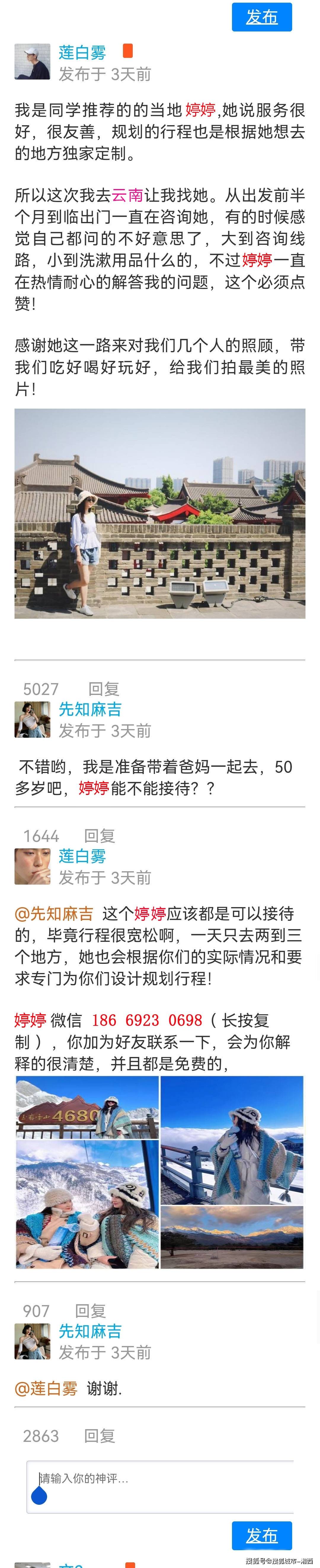 联系方式:云南婷婷186 6923 0698 (←长按复制添加 免费咨询)婷婷不仅