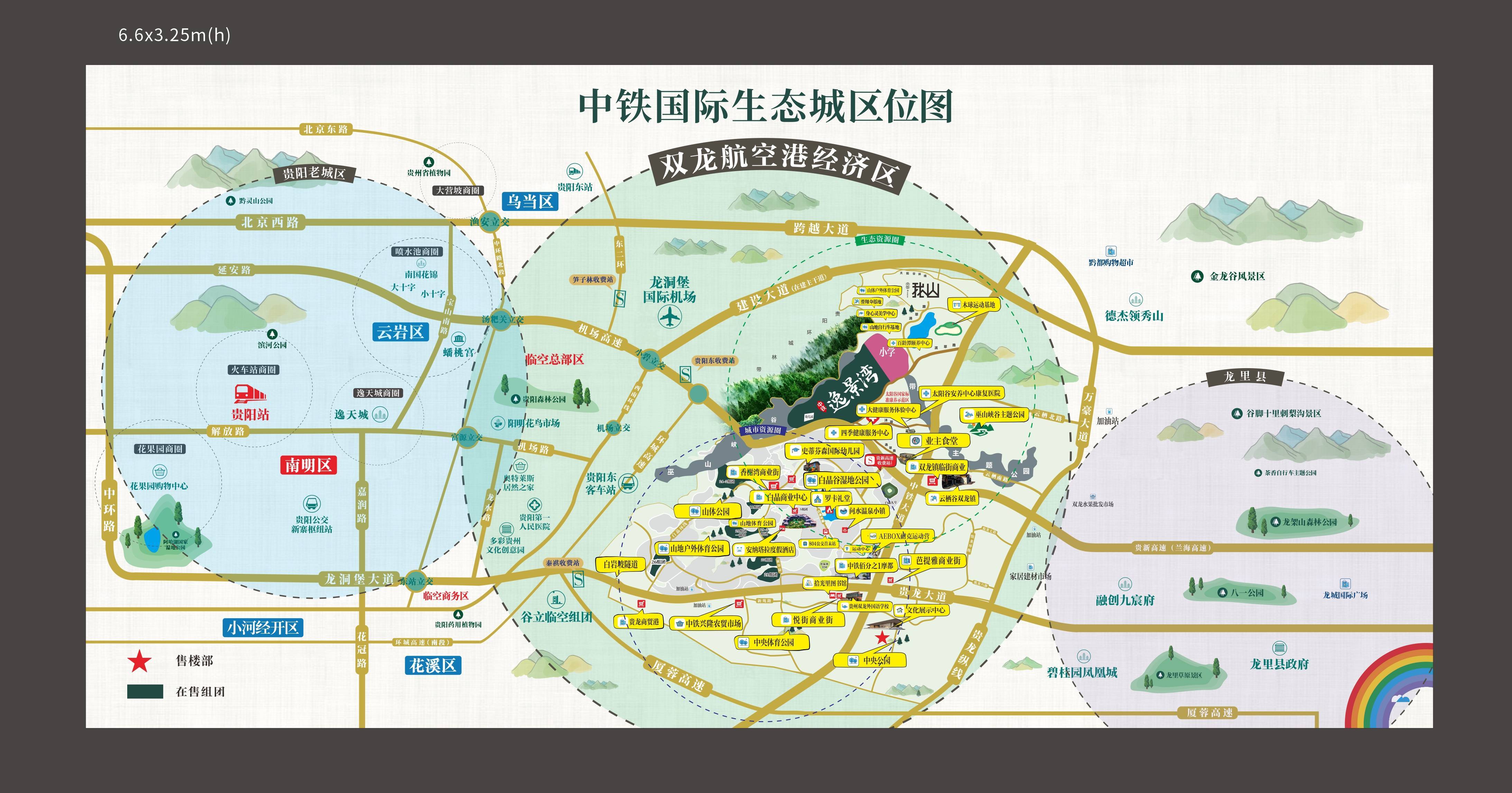 贵阳-双龙-中铁生态城-首付一万-现房-洋房-高层-度假-别墅-怎么样