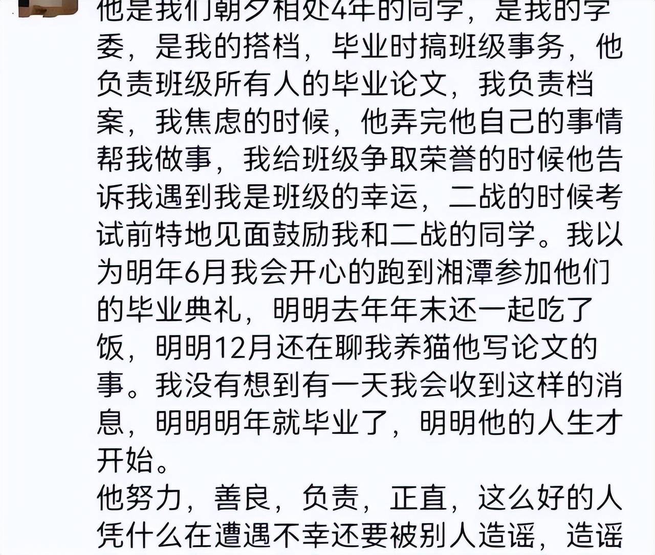 湘潭大学投毒内幕:3月冲突升级,嫌犯持刀狂舞,四度转寝