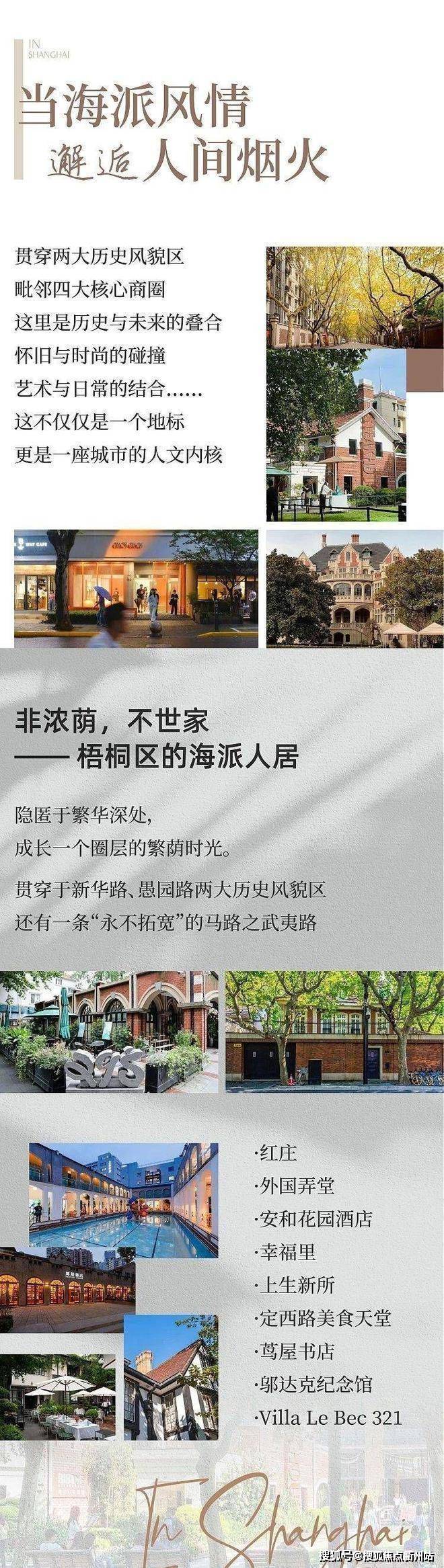 上海长宁新华瑞府-新华银座-上海长宁区(新华银座)楼盘详情-最新房价