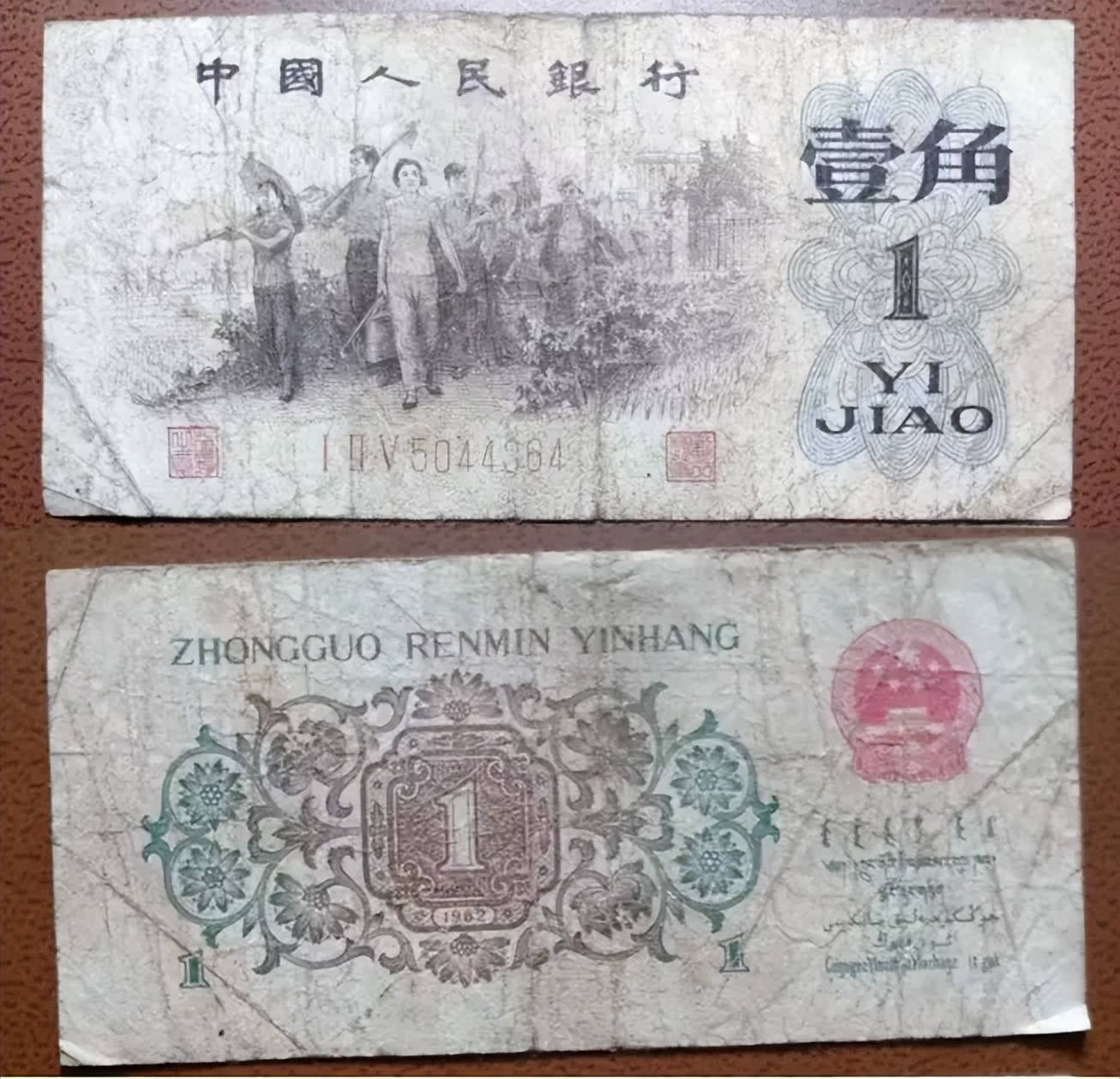 你见过这种一角纸币吗?成交价1万多!_价格_绿色_第三套人民币