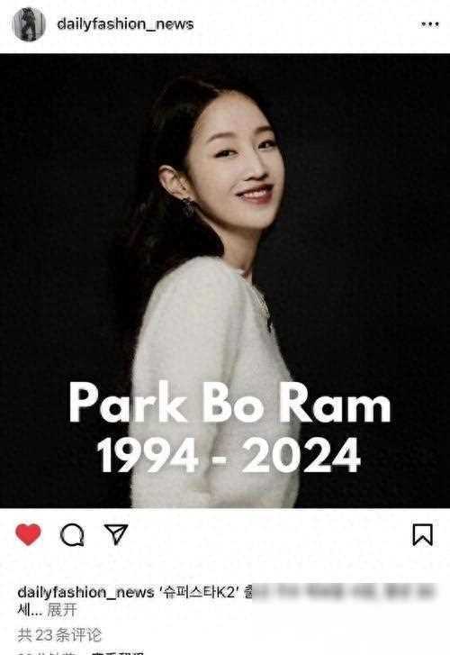 徐仁国前女友酒后意外身亡,年仅岁,令人惋惜