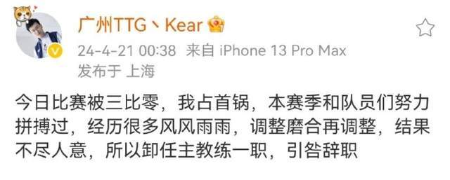 TTG祸不单行！张凯离职，小白熊心态出问题，Cat帮助FLY重拾信心