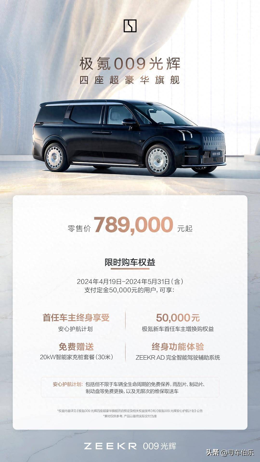 极氪009光辉售78.9万元起,开启纯电四座超豪华MPV时代_搜狐汽车_搜狐网