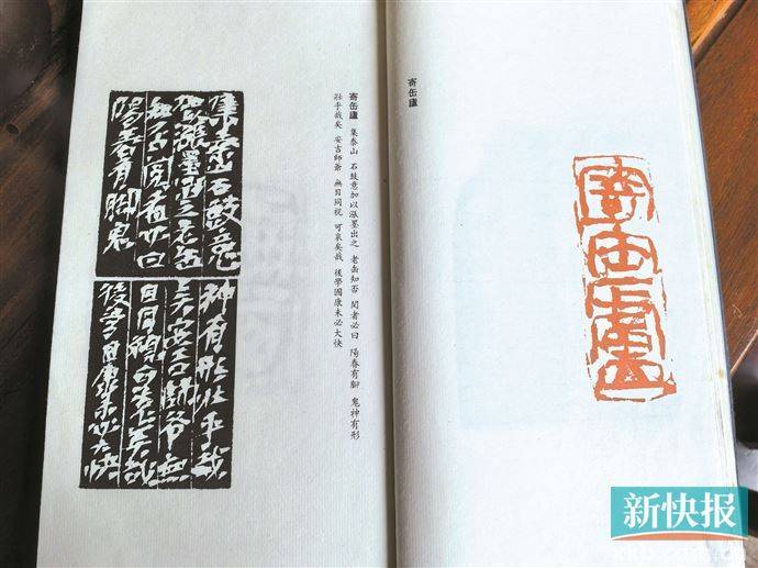 著名艺术家钟国康:阅读可增加艺术创作的厚度_篆刻_周刊_方法