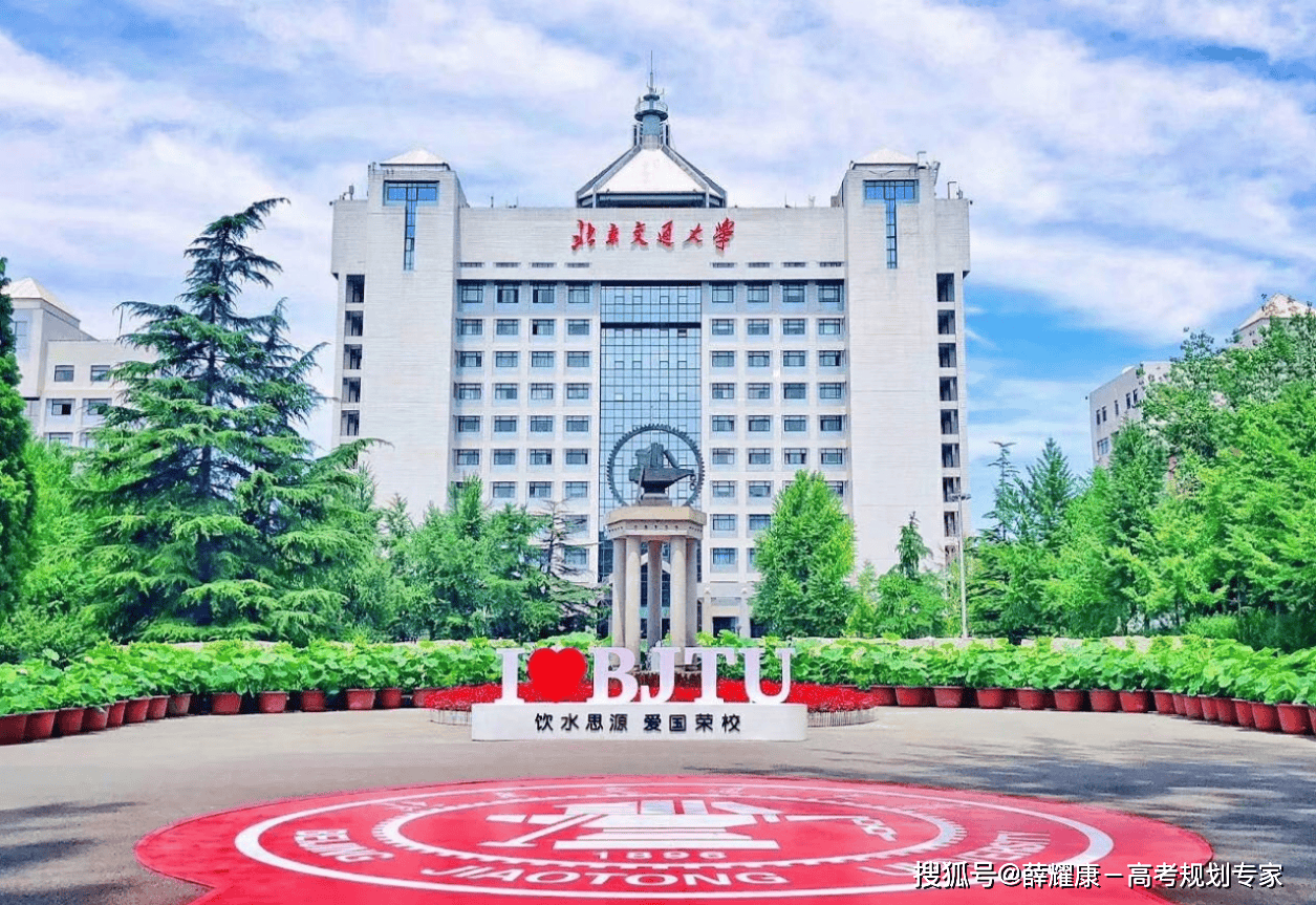 北京交通大学2023年山西各专业录取分数线_中国_学科_管理