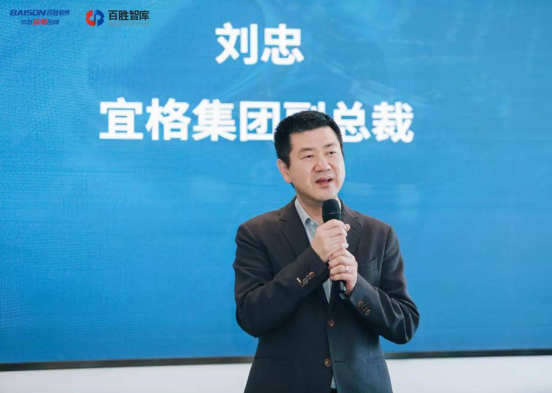 宜格集团副总裁刘忠先生代表宜格集团向各位嘉宾的到来表示热烈的欢迎