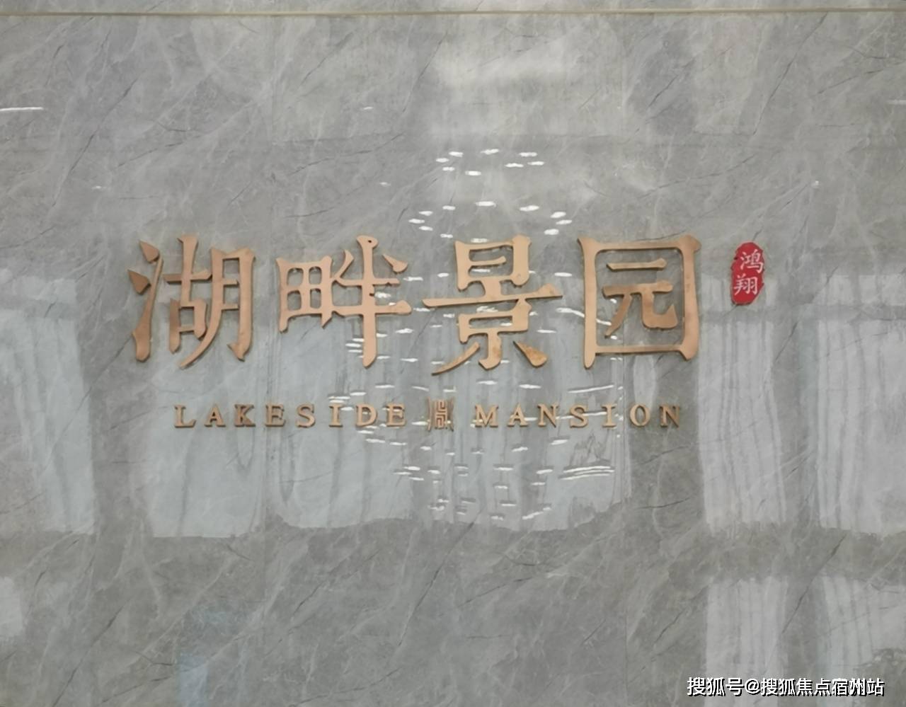 平湖鸿翔湖畔景园售楼处→售楼中心首页网站→楼盘地址→24小时电话*