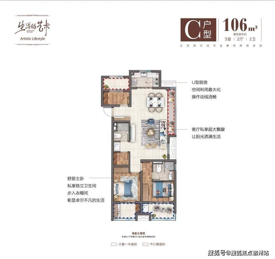 嘉兴绿地新里程【售楼中心】楼盘详情-户型图-位置-价格