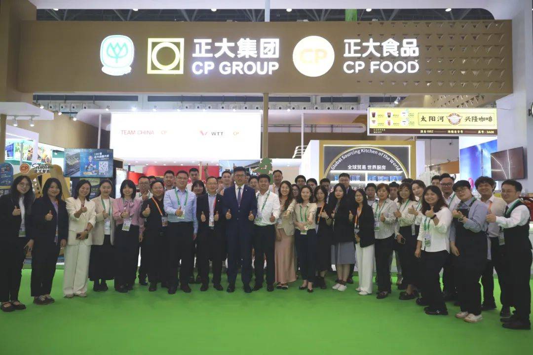 第四届消博会圆满落幕正大集团愿借助消博会平台为广大消费者带来更多