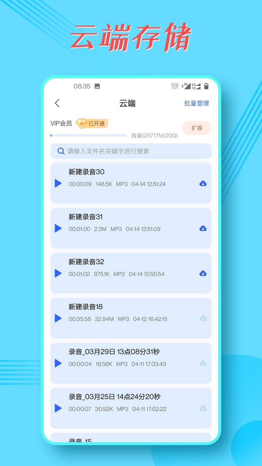 手机语音识别成文字 手机语音识别成文字转换教程