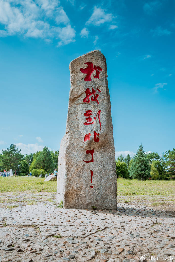 跟团去漠河旅游攻略及费用!指南!旅游费用800 !