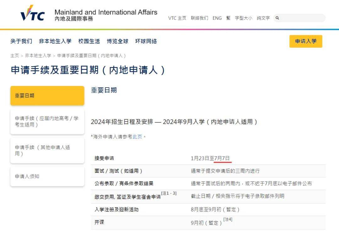 VTC高级文凭课程新增入学渠道并延长报名至7月7日！_搜狐网