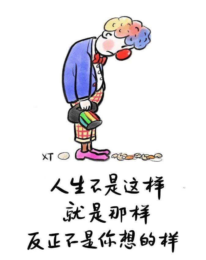 感慨万千图片漫画图片