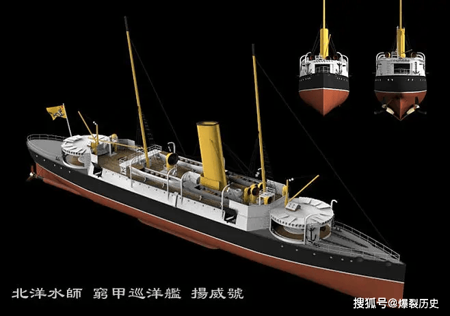 扬威号:英国阿姆斯特朗公司建造的无防护撞击快速巡洋舰,超勇号的姊妹