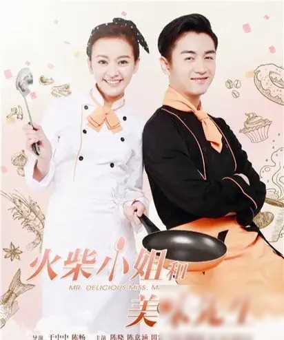 陈晓新剧火柴小姐和美味先生萌妹与大厨的甜蜜爱恋