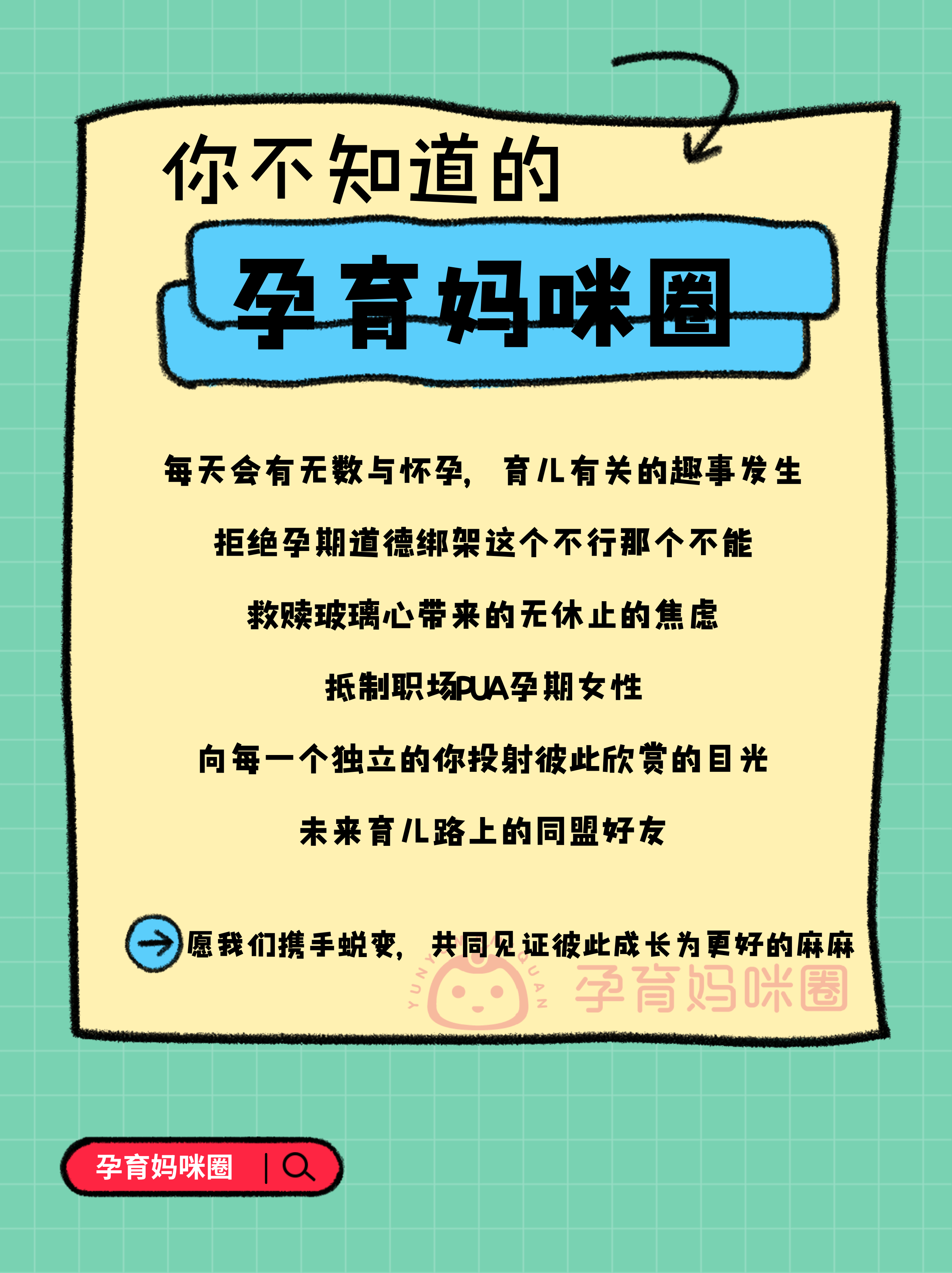 预祝每个伟大的准妈妈都能顺利建大卡,通过每一次产检,生下健健康康的