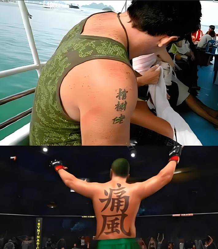 中国十大禁纹身排行榜图片