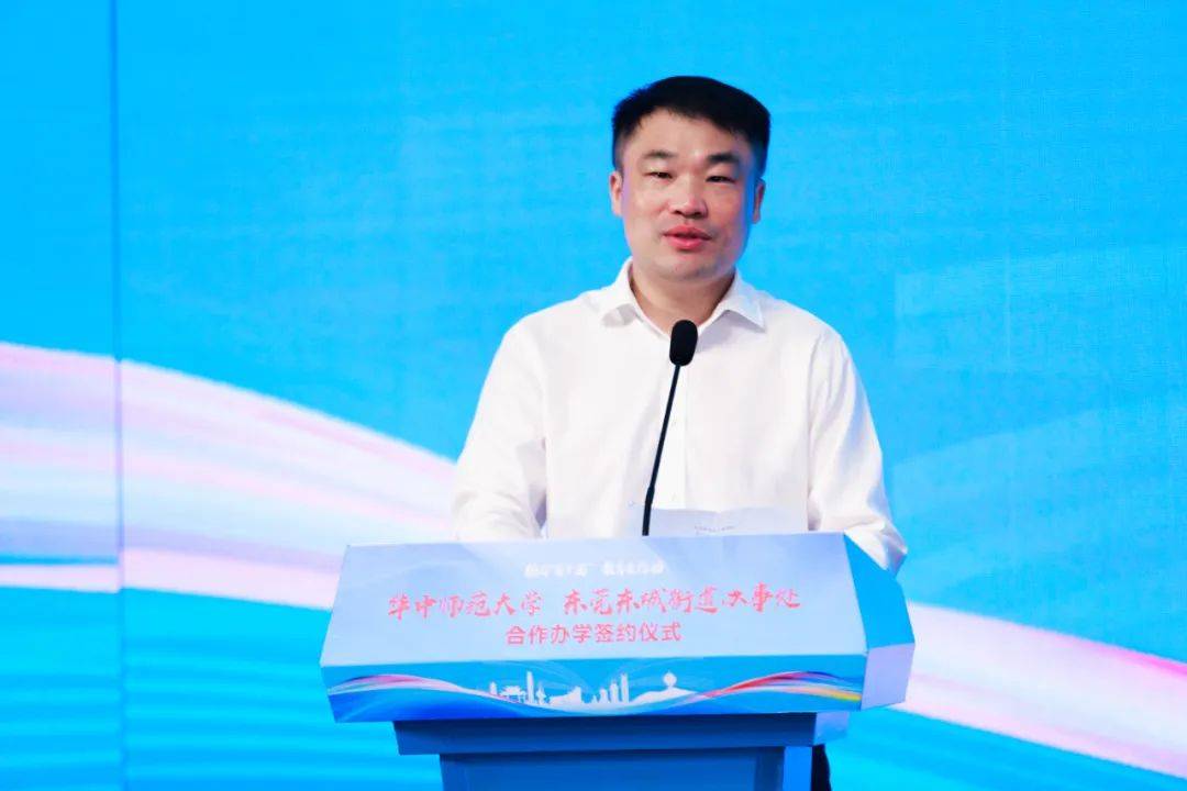 副秘书长冯彬,市教育局局长叶淦奎,副局长杜润江,东城街道党工委书记