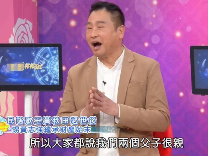 无人继承,自曝不婚不育,花钱大手大脚不留遗产_黄志强_黄秋田_养父