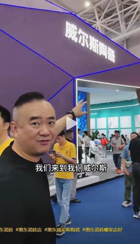 威尔斯陶瓷在展会上的精彩表现也迅速吸引了众多网友的关注