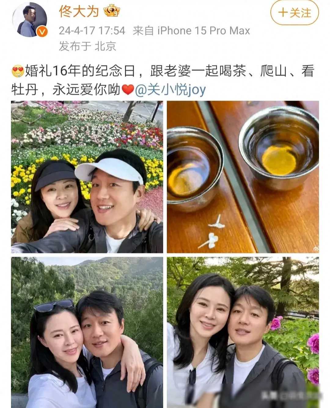 佟大为第一任妻子 妞图片