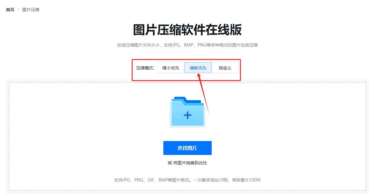 怎么压缩图片内存大小?压缩图片大小的几种方法