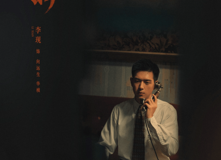 事业火爆,恋情低调,原来李现还有这2个恋爱瓜