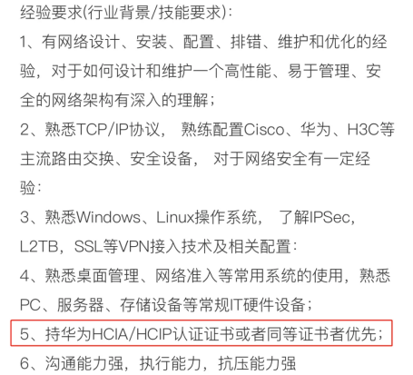考试认证|华为hcia证书,大学生有必要考吗?