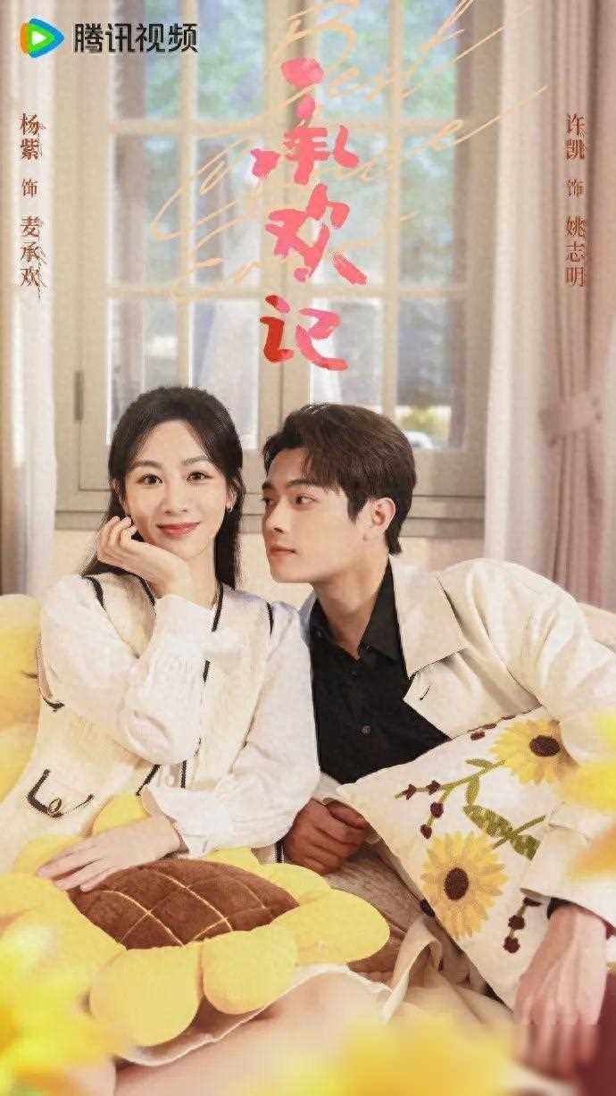 出道即惊艳,承欢记中的校花角色与演员杨紫的故事