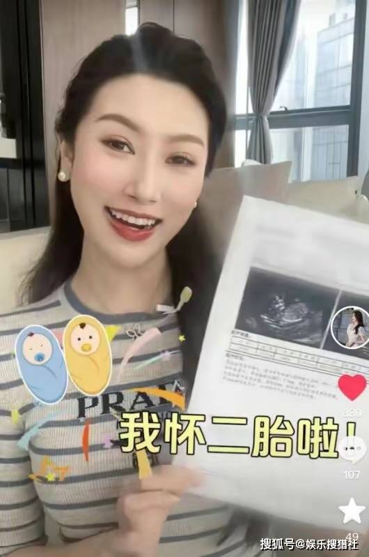张嘉芸在视频中展示了b超照,并晒出了陈佩斯听到她怀上二胎的惊讶表情