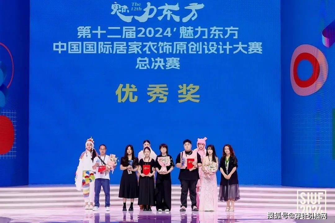 向 野丨2024第十二届魅力东方·中国国际居家衣饰原