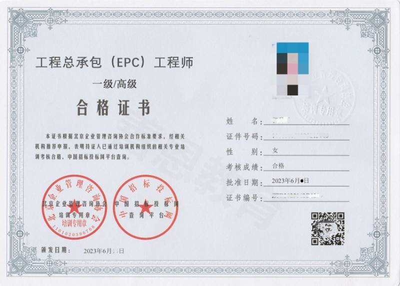 工程总承包(epc)工程师能考什么证 怎么样报考