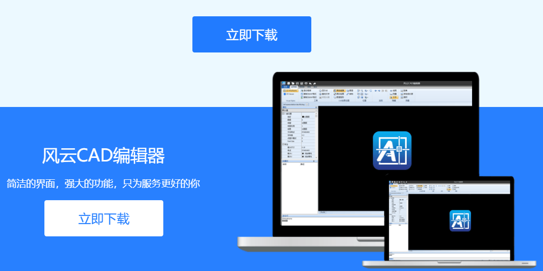 cad电脑版哪个好用?