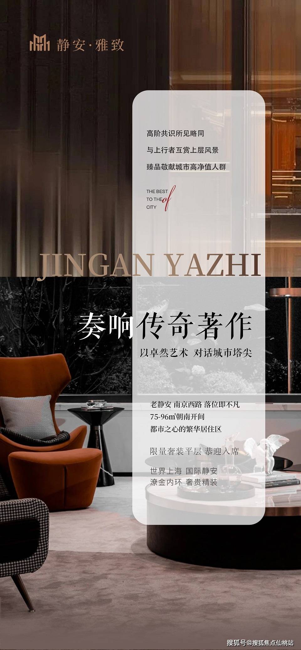 静安雅致,2024上海静安雅致全新信息