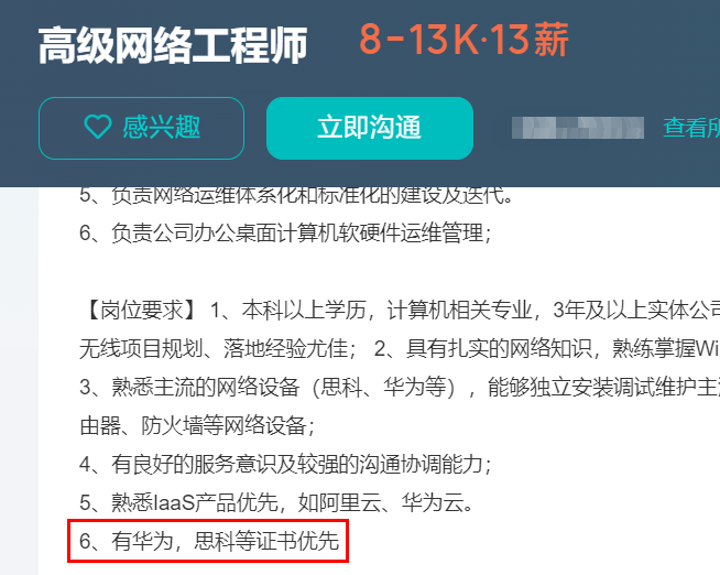 考试认证|华为hcia证书,大学生有必要考吗?