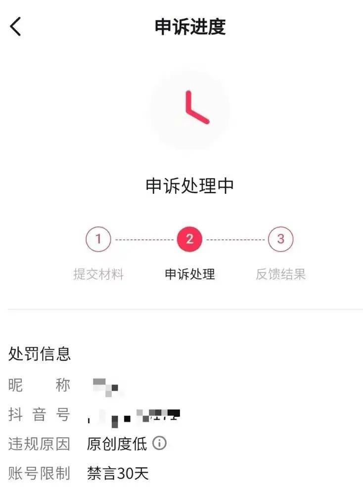 抖音违规做题=抖音账号封禁做题解封