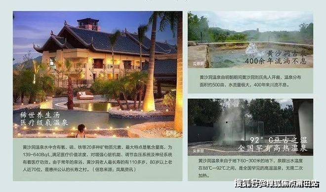 惠州惠林温泉别墅房价图片