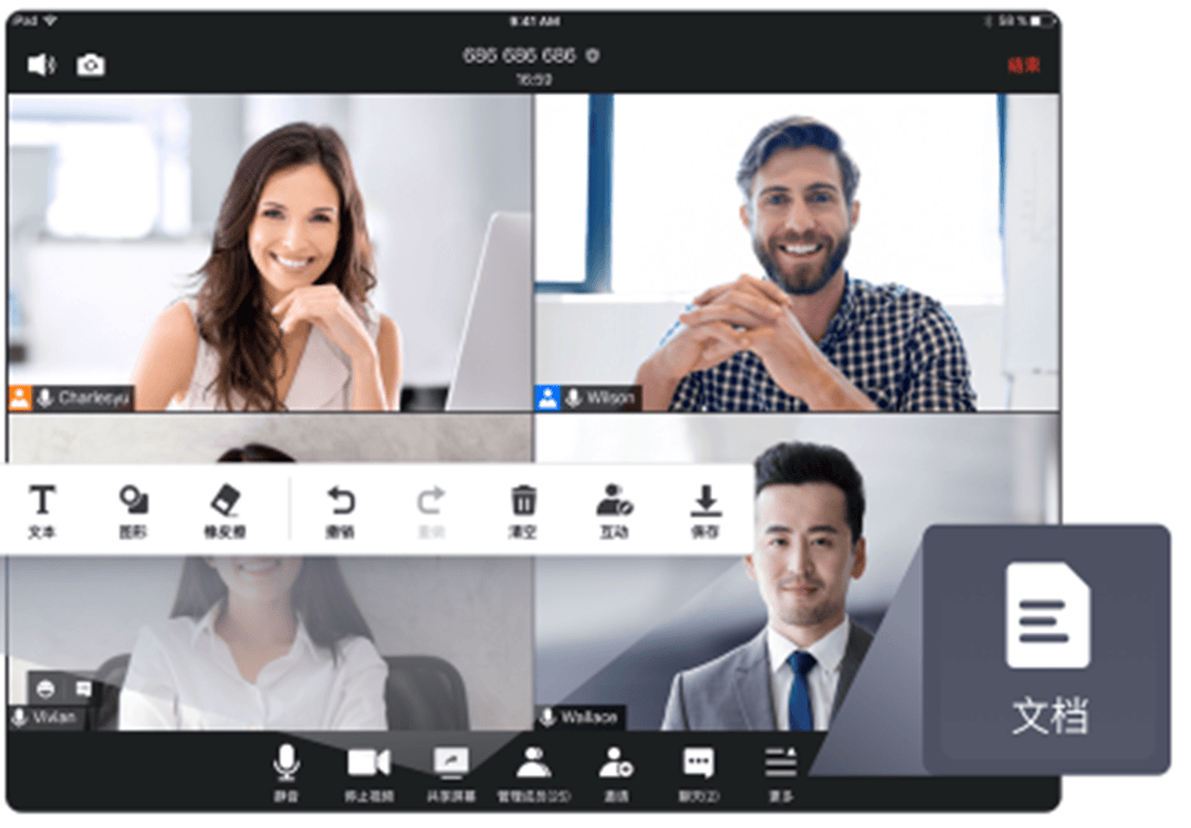 8,会议:企业微信会议延续了腾讯会议高清,稳定,流畅的开会体验,并集成