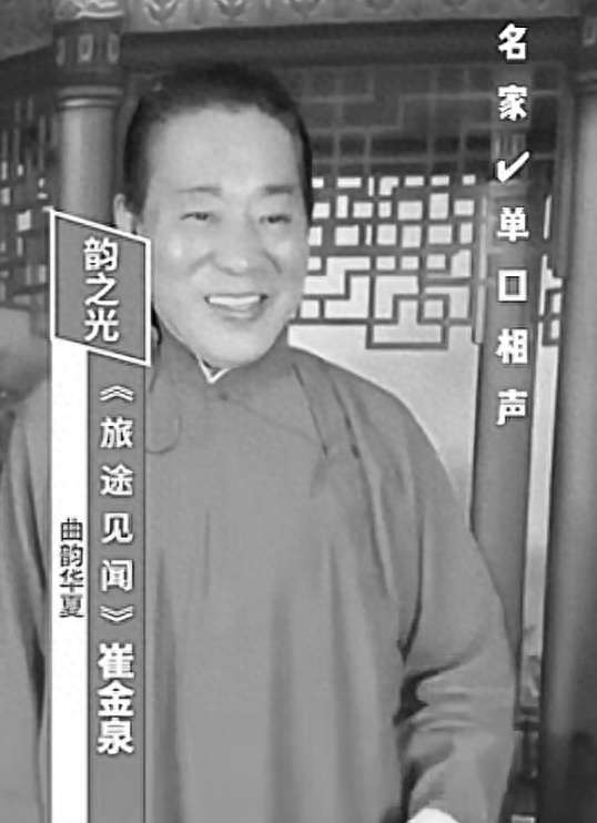 相声演员崔金泉美国去世,妻子悲痛发讣告,公开遗愿:将回国安葬