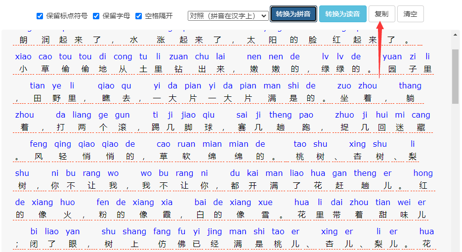 如何将汉字转拼音?这3个方法很不错