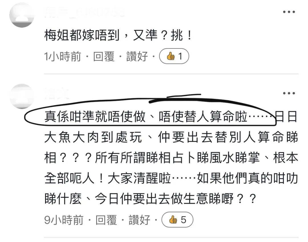 101岁董慕节逝世,曾为张国荣梅艳芳算命,香港网友:骗足几十年