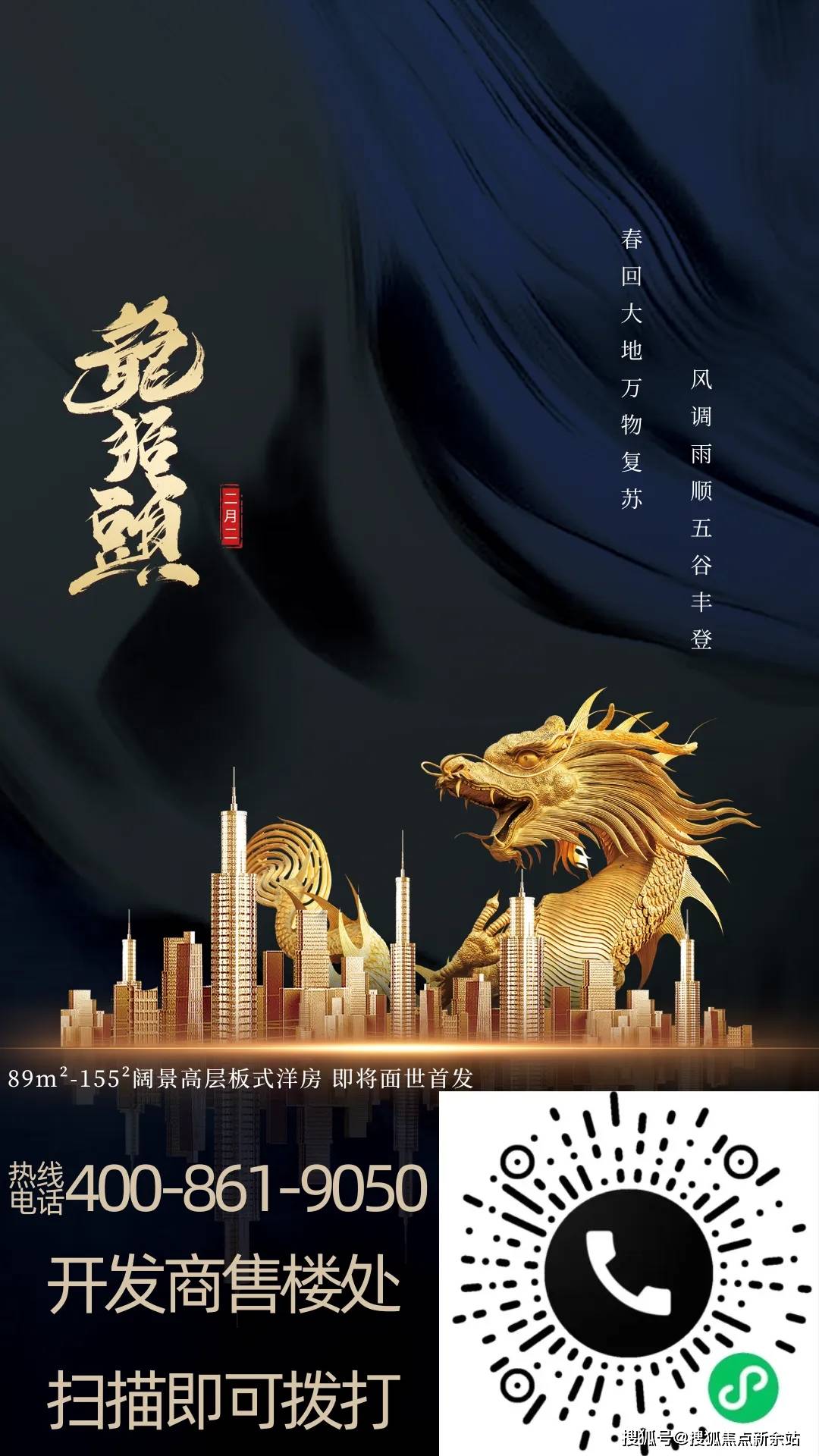 威华水悦华府售楼处→售楼中心首页网站→楼盘详情→24小时热线电话