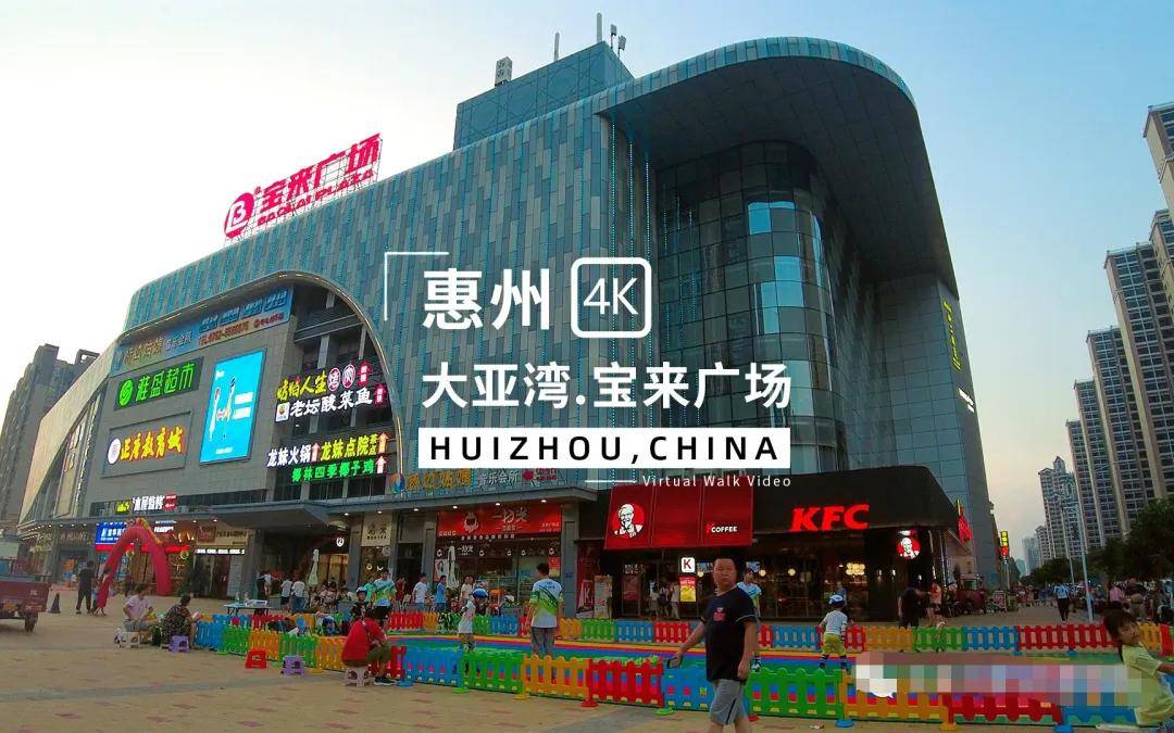 目前有宝来广场以及龙光城沃尔玛两个中大型商业,另外还有福鑫购物