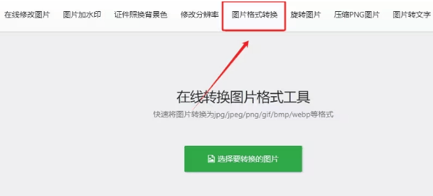 什么heic转图片方法实用-来试试这三种方法吧_格式_软件_文件