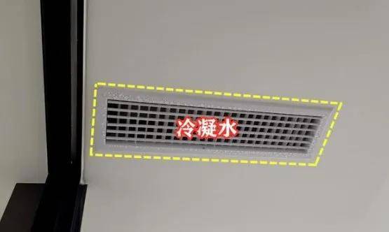空调产生冷凝水的原因与预防处理