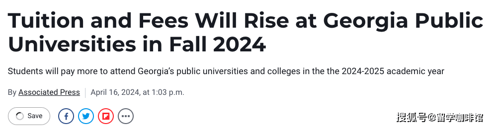 美国佐治亚州公立大学2024年秋季学杂费将上涨